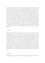 원불교의 깊이 있는 이해를 위한 50가지 핵심 용어의 해석과 설명-17