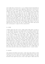 원불교의 깊이 있는 이해를 위한 50가지 핵심 용어의 해석과 설명-18