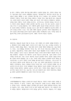 원불교의 깊이 있는 이해를 위한 50가지 핵심 용어의 해석과 설명-19