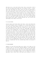 원불교의 깊이 있는 이해를 위한 50가지 핵심 용어의 해석과 설명-20
