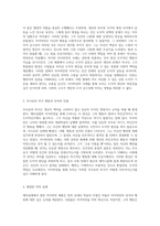 혐오 사회의 이중성 예루살렘의 아이히만을 통해 본 도덕적 판단의 복잡성-2
