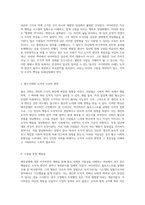 혐오 사회의 이중성 예루살렘의 아이히만을 통해 본 도덕적 판단의 복잡성-3