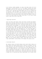 혐오 사회의 이중성 예루살렘의 아이히만을 통해 본 도덕적 판단의 복잡성-4