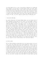 혐오 사회의 이중성 예루살렘의 아이히만을 통해 본 도덕적 판단의 복잡성-5