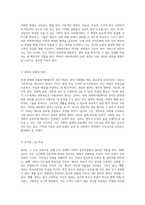세계와 한국에서의 인권 문제 사회복지법의 권리 개념과 그 중요성 분석-2