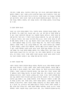 세계와 한국에서의 인권 문제 사회복지법의 권리 개념과 그 중요성 분석-3