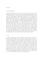 세계와 한국에서의 인권 문제 사회복지법의 권리 개념과 그 중요성 분석-4