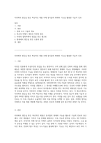 자연에서 영감을 받은 혁신적인 제품 사례 동식물의 형태와 기능을 활용한 기술적 진보-1