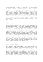 자연에서 영감을 받은 혁신적인 제품 사례 동식물의 형태와 기능을 활용한 기술적 진보-2