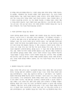 자연에서 영감을 받은 혁신적인 제품 사례 동식물의 형태와 기능을 활용한 기술적 진보-3
