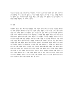 자연에서 영감을 받은 혁신적인 제품 사례 동식물의 형태와 기능을 활용한 기술적 진보-4