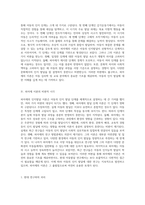 아동의 인지발달을 탐구하는 피아제의 이론적 틀과 그 비판적 분석-5