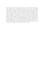 아동의 인지발달을 탐구하는 피아제의 이론적 틀과 그 비판적 분석-7