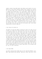 남산스퀘어의 가치 분석을 위한 감정평가 보고서 주요 요소와 평가 방법의 종합적 접근-2