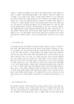 남산스퀘어의 가치 분석을 위한 감정평가 보고서 주요 요소와 평가 방법의 종합적 접근-4
