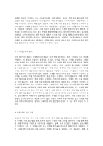 남산스퀘어의 가치 분석을 위한 감정평가 보고서 주요 요소와 평가 방법의 종합적 접근-5