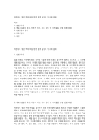 자연에서 찾은 색의 비밀 천연 염색 실험의 탐구와 결과-1