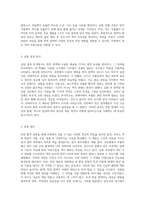 자연에서 찾은 색의 비밀 천연 염색 실험의 탐구와 결과-2