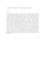 자연에서 찾은 색의 비밀 천연 염색 실험의 탐구와 결과-3