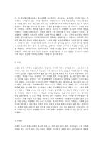 평생교육의 핵심 주체들 여성, 청소년, 노인, 장애인, 이주민을 포함한 포용적 교육의 필요성-2