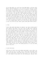 평생교육의 핵심 주체들 여성, 청소년, 노인, 장애인, 이주민을 포함한 포용적 교육의 필요성-3