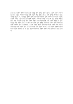 평생교육의 핵심 주체들 여성, 청소년, 노인, 장애인, 이주민을 포함한 포용적 교육의 필요성-4