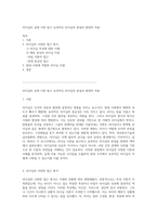 리더십의 실제 이론 탐구 효과적인 리더십의 본질과 현대적 적용-1