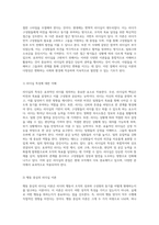 리더십의 실제 이론 탐구 효과적인 리더십의 본질과 현대적 적용-2