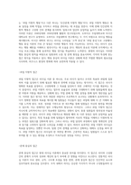 리더십의 실제 이론 탐구 효과적인 리더십의 본질과 현대적 적용-3