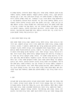 리더십의 실제 이론 탐구 효과적인 리더십의 본질과 현대적 적용-4