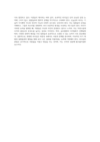 리더십의 실제 이론 탐구 효과적인 리더십의 본질과 현대적 적용-5