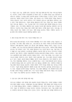 세계의 NGO 단체들 그들의 역할, 장단점, 그리고 미래 방향성에 대한 고찰-3