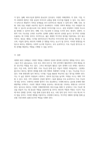 세계의 NGO 단체들 그들의 역할, 장단점, 그리고 미래 방향성에 대한 고찰-5