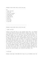 원생동물의 다양성과 생태적 역할 탐구 관찰 및 동정 실험-1