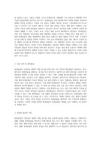 원생동물의 다양성과 생태적 역할 탐구 관찰 및 동정 실험-2