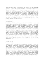 원생동물의 다양성과 생태적 역할 탐구 관찰 및 동정 실험-3