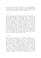 원생동물의 다양성과 생태적 역할 탐구 관찰 및 동정 실험-4