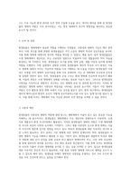 원생동물의 다양성과 생태적 역할 탐구 관찰 및 동정 실험-5