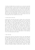 지구의 미래를 위한 탄소중립의 의미와 이를 실현하기 위한 필수적인 노력들-2