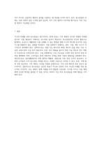 지구의 미래를 위한 탄소중립의 의미와 이를 실현하기 위한 필수적인 노력들-4