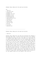원생동물의 다채로운 세계를 탐구하기 위한 실험적 접근과 관찰 방법-1