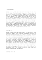 원생동물의 다채로운 세계를 탐구하기 위한 실험적 접근과 관찰 방법-2