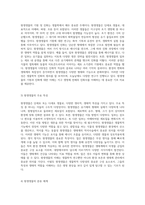 원생동물의 다채로운 세계를 탐구하기 위한 실험적 접근과 관찰 방법-3