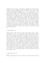 원생동물의 다채로운 세계를 탐구하기 위한 실험적 접근과 관찰 방법-4
