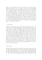 원생동물의 다채로운 세계를 탐구하기 위한 실험적 접근과 관찰 방법-5