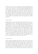 원생동물의 다채로운 세계를 탐구하기 위한 실험적 접근과 관찰 방법-6