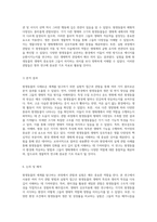 원생동물의 다채로운 세계를 탐구하기 위한 실험적 접근과 관찰 방법-7