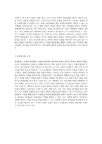 원생동물의 다채로운 세계를 탐구하기 위한 실험적 접근과 관찰 방법-8