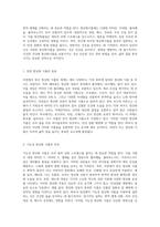 자연에서 찾은 항산화의 힘 다양한 항산화식품의 세계 탐구-2