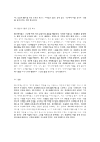 자연에서 찾은 항산화의 힘 다양한 항산화식품의 세계 탐구-3